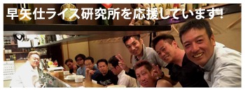 応援しています